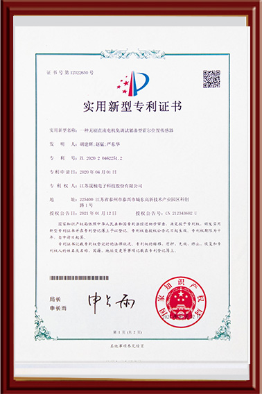專(zhuān)利證書(shū)