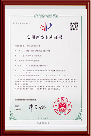 專(zhuān)利證書(shū)