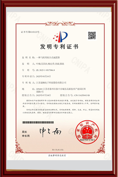 專(zhuān)利證書(shū)