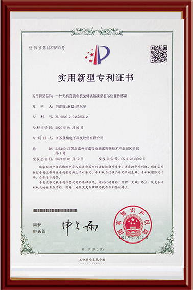 專(zhuān)利證書(shū)
