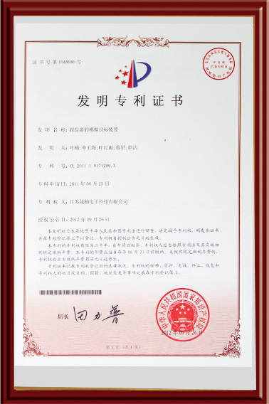 專(zhuān)利證書(shū)